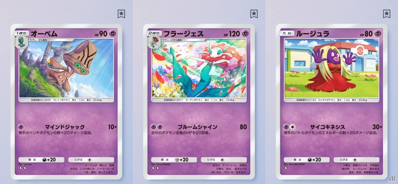 主力ポケモン