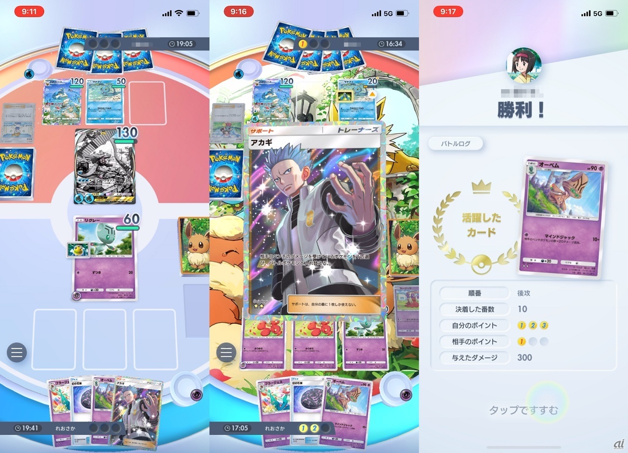 8戦目