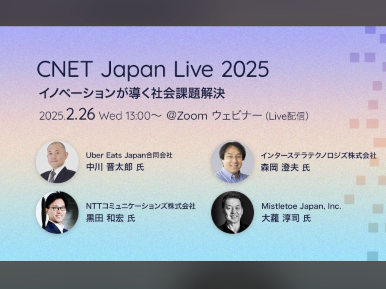 リンシュウ（RYNSHU）2025年春夏コレクション。テーマは「Turn