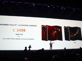 ファーウェイ、「三つ折りスマホ」グローバル版--日本円換算で約56万円