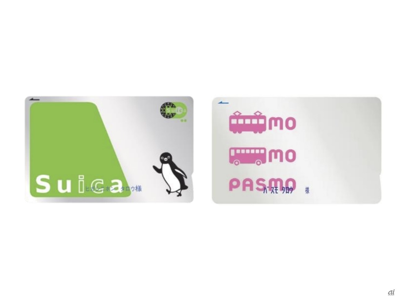 SuicaとPASMO