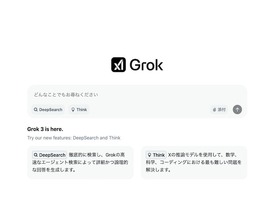 マスク氏のxAI、「最も賢いAI」うたうGrok 3を無料開放--「サーバーがダウンするまで」