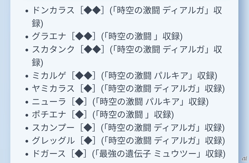 「フリーチャレンジ」出現カード一覧