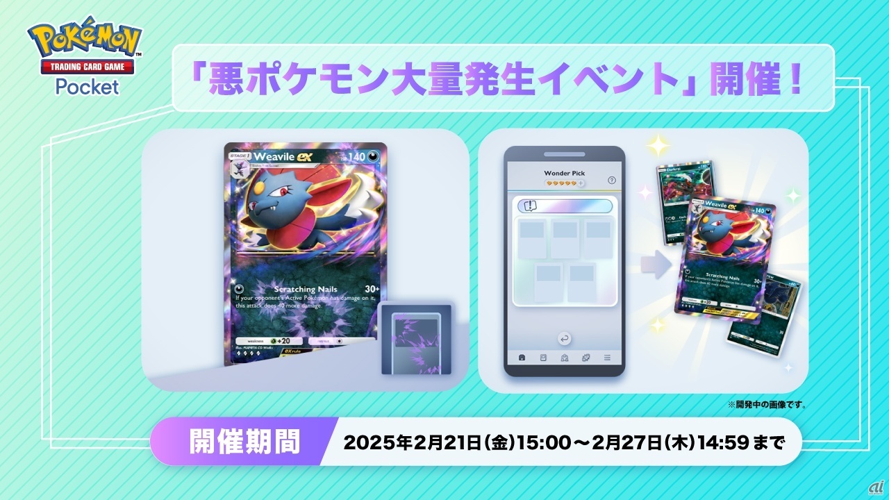 2月27日14時59分まで開催する