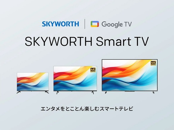「OPPO」のオウガ・ジャパン、国内テレビ事業参入--32インチ3万円強と43・55の3種、KDDI独占