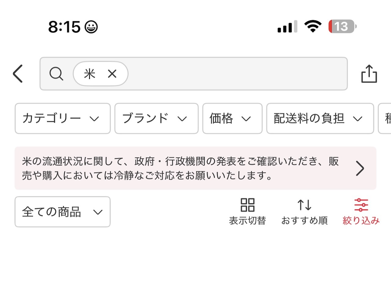 メルカリでの説明文