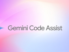 グーグル、AIコーディング支援「Gemini Code Assist」を個人に無料で--月18万件を補完