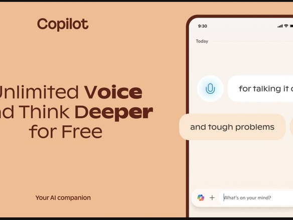 マイクロソフト、「Copilot」無料版でも音声会話や「Think Deeper」を無制限に