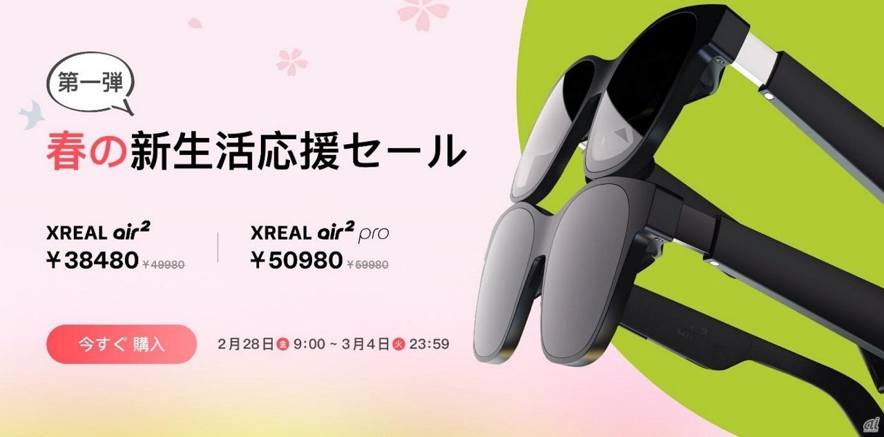3月4日まで実施する