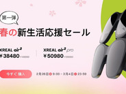 Xreal、3/4まで「Air 2 Pro」を9000円引き–「春の新生活応援セール」で