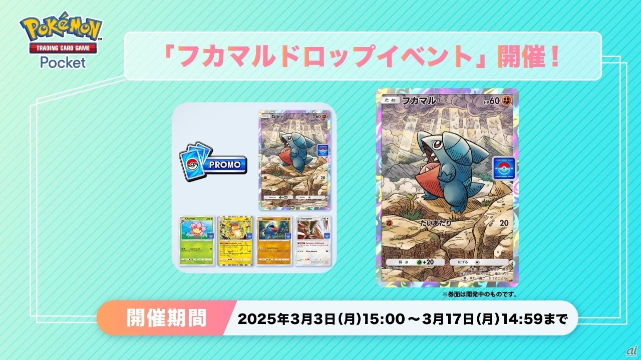 3月17日まで開催する