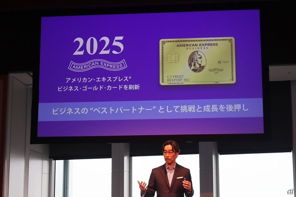 アメリカン・エキスプレス・インターナショナル 日本代表／社長 須藤靖洋氏