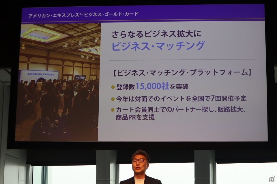 ビジネスマッチングの概要