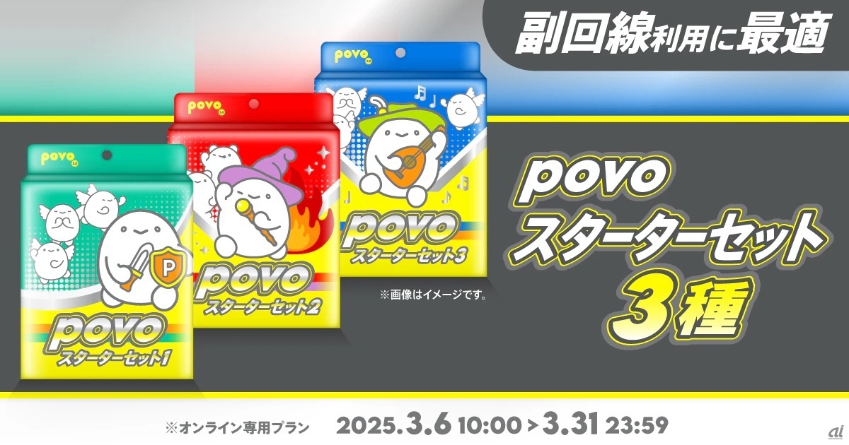 3月31日まで提供