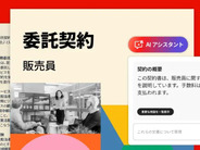 PDF管理「Adobe Acrobat」、「AIアシスタント」強化–文書作業時間を平均75％短縮、月額680円