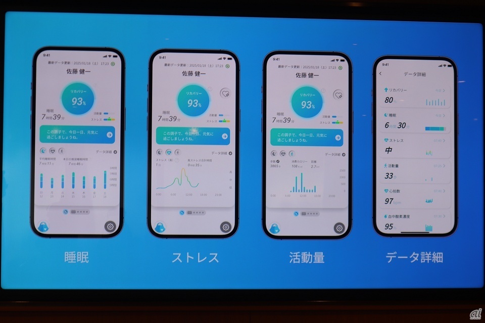 アプリ「ウェリー」での表示イメージ