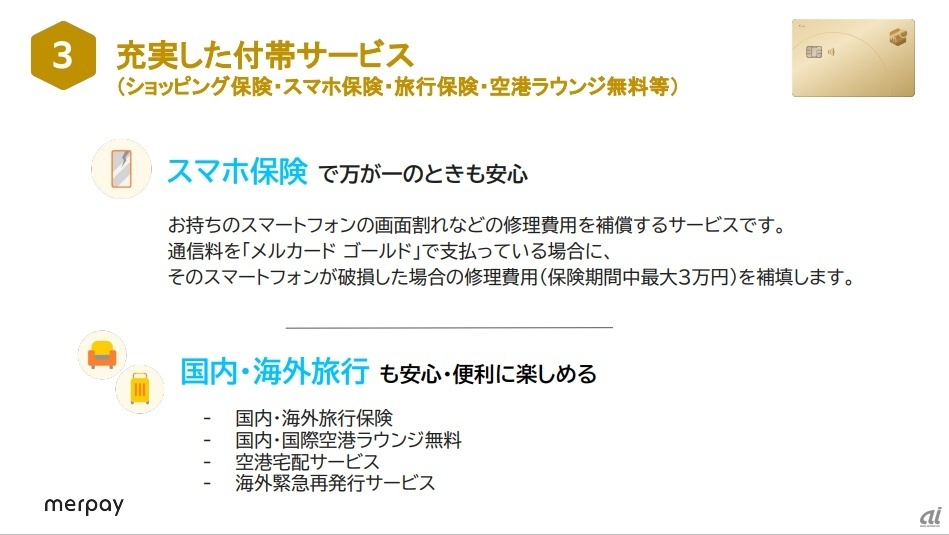 付帯サービス例