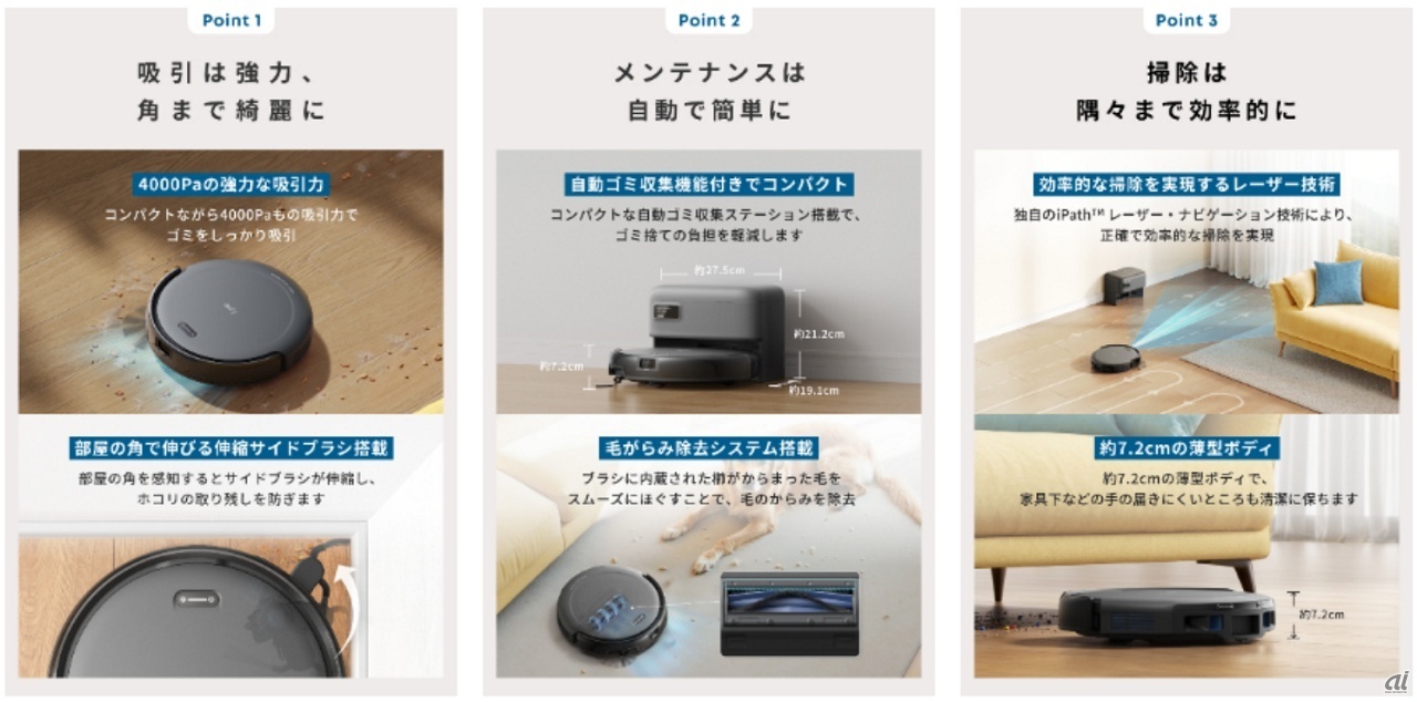 「Eufy Robot Vacuum Auto-Empty C10」の特徴