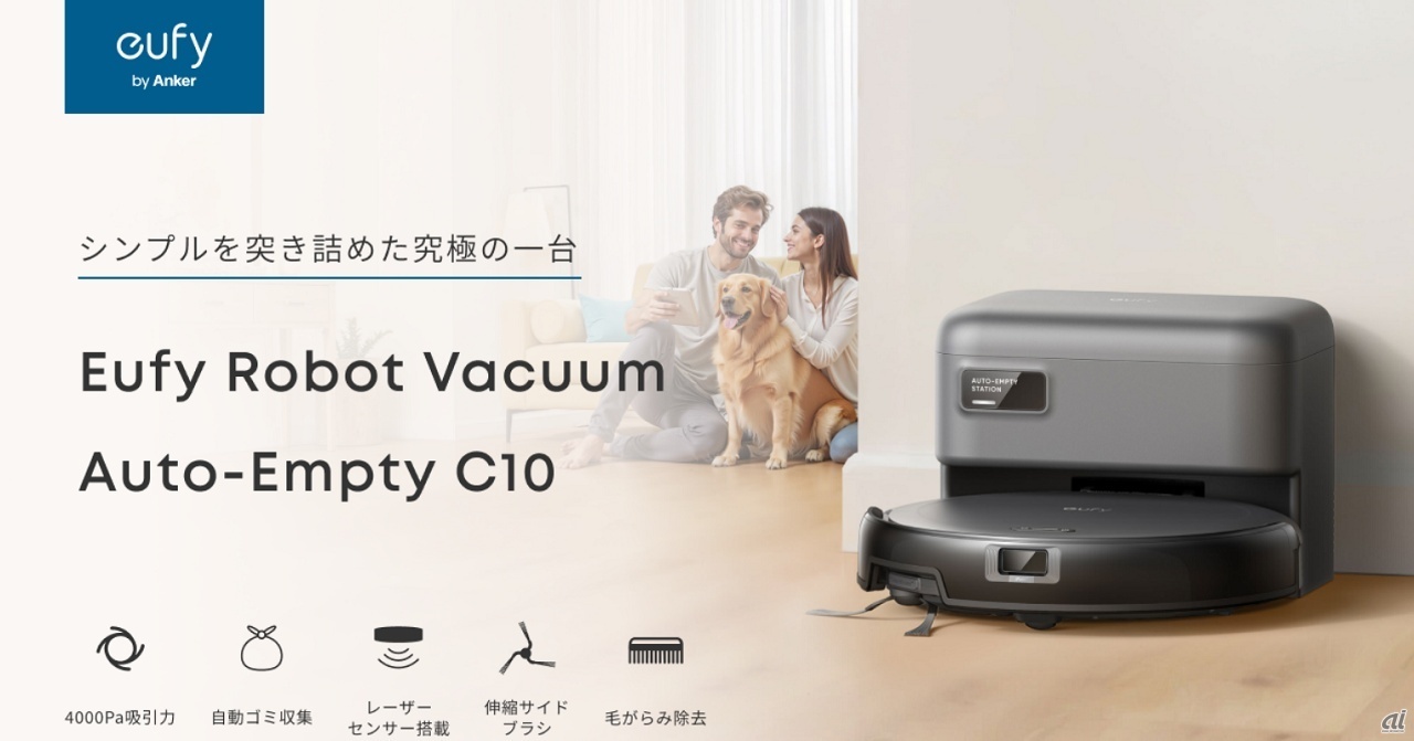 「Eufy Robot Vacuum Auto-Empty C10」