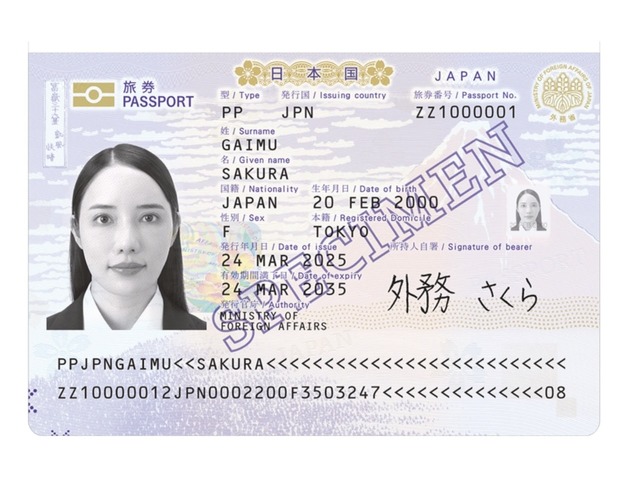 パスポートの「新規申請」オンラインで可能に--マイナカード活用、手数料も割安