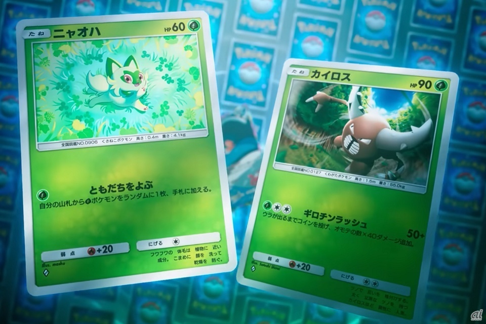 「ポケットモンスター SV」御三家の「ニャオハ」も収録する