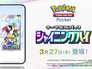 アプリ版ポケカ「ポケポケ」、3/27に拡張パック「シャイニングハイ」–色違い初実装、「ニャオハ」も