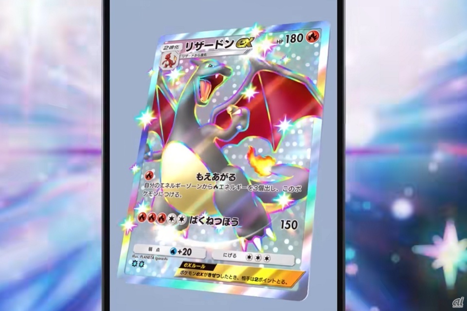 色ちがいの「リザードンex」