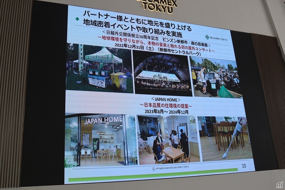 日本で好評のイベントも輸出