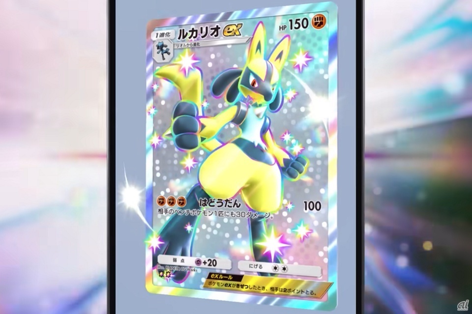 色ちがいの「ルカリオex」
