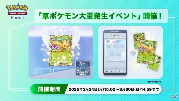 3月30日まで開催する