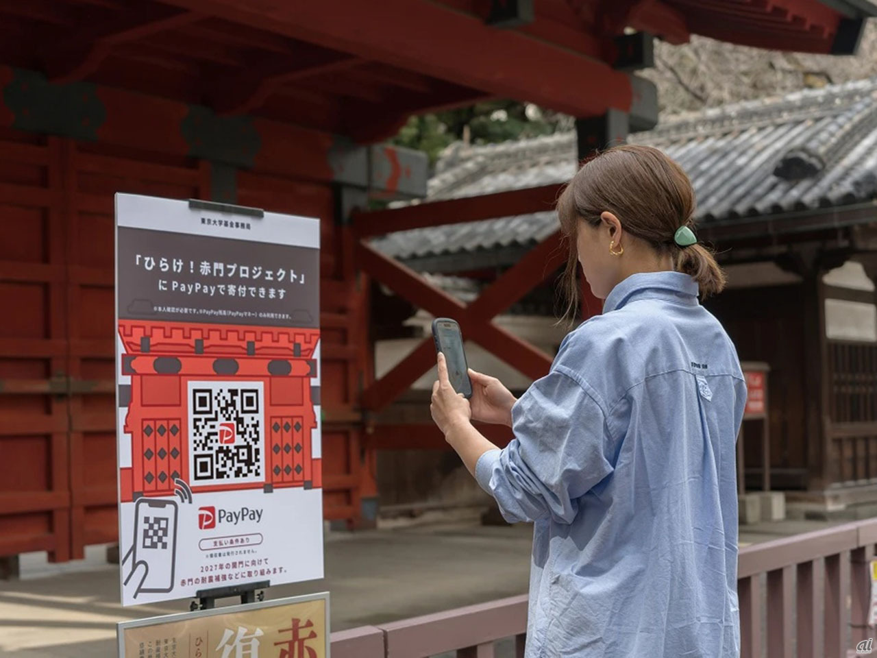 東京大学での利用イメージ