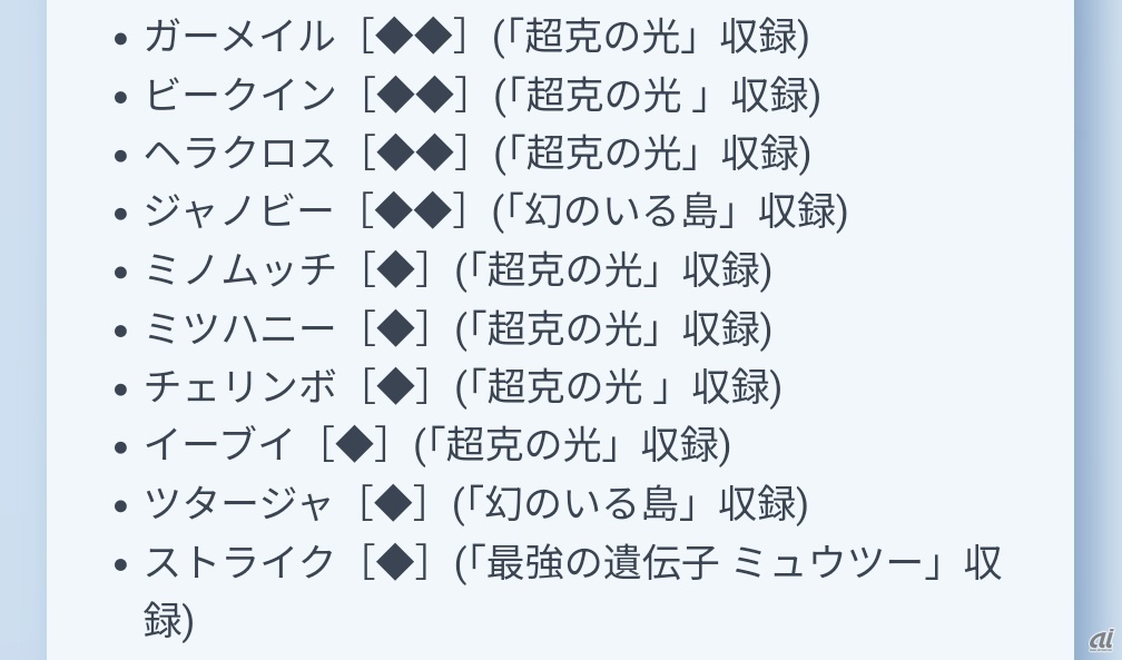「フリーチャレンジ」出現カード一覧