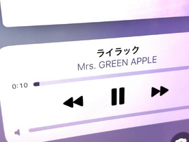 そういえば昔の「iPhone」ってロック画面で音量をいじれたよね--復活させる方法【iOS18.2】