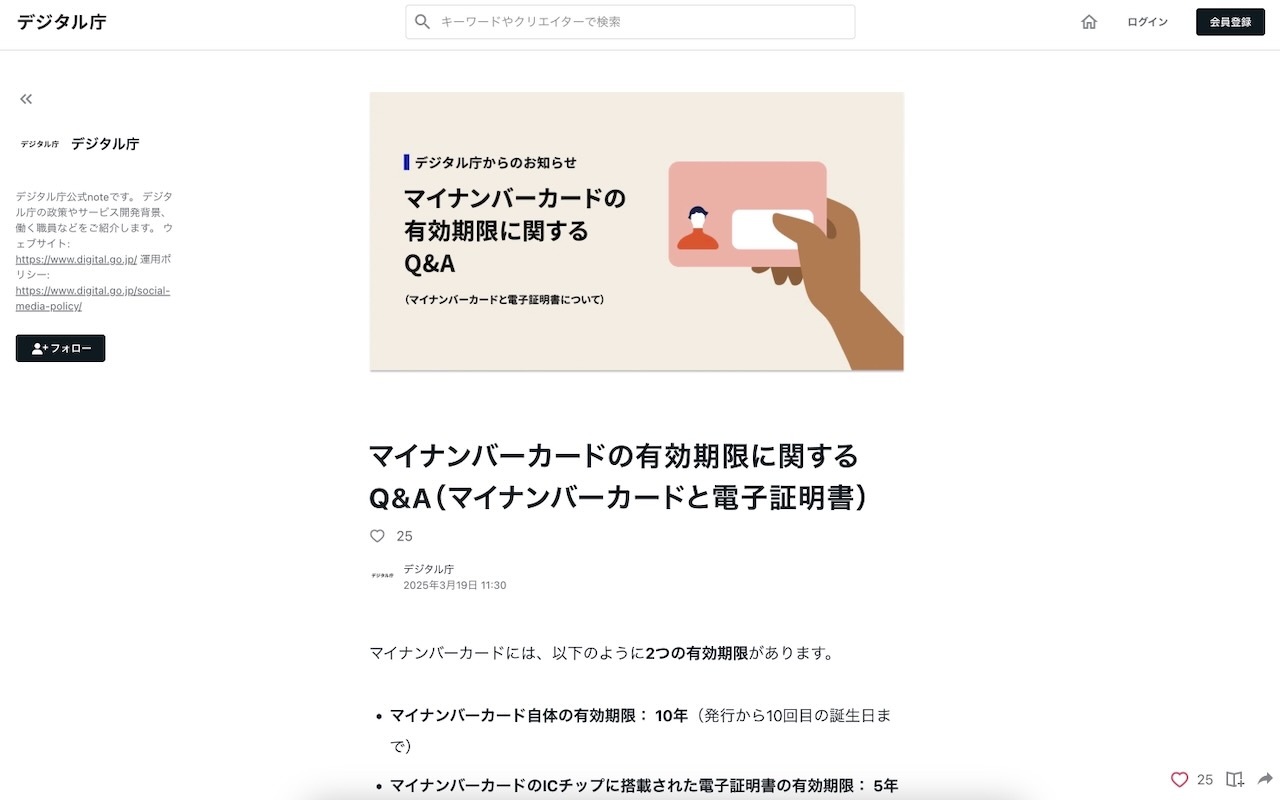 QAサイト