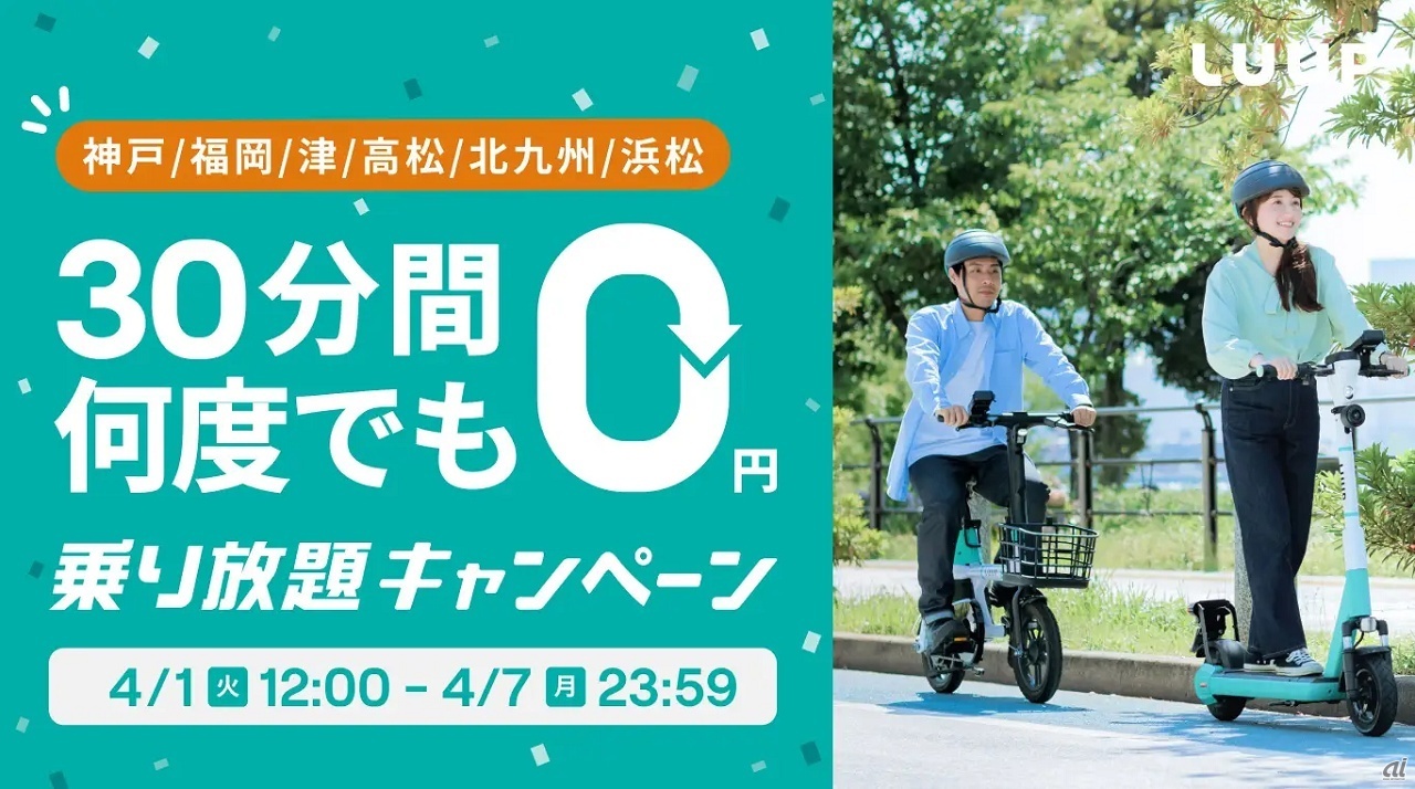 4月7日まで実施