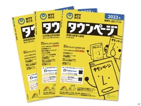 天気予報「177」サービス終了--誰もが知る「あのサービス」も廃止迫る（訂正）