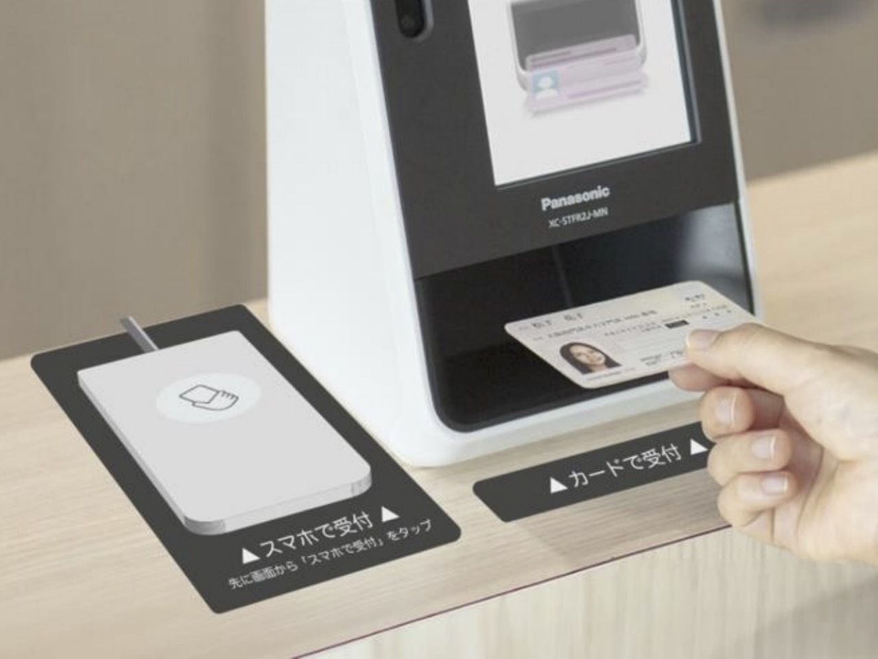 現行の機器はスマートフォンの読み取りに対応しておらず、別途リーダーを外付けする必要がある