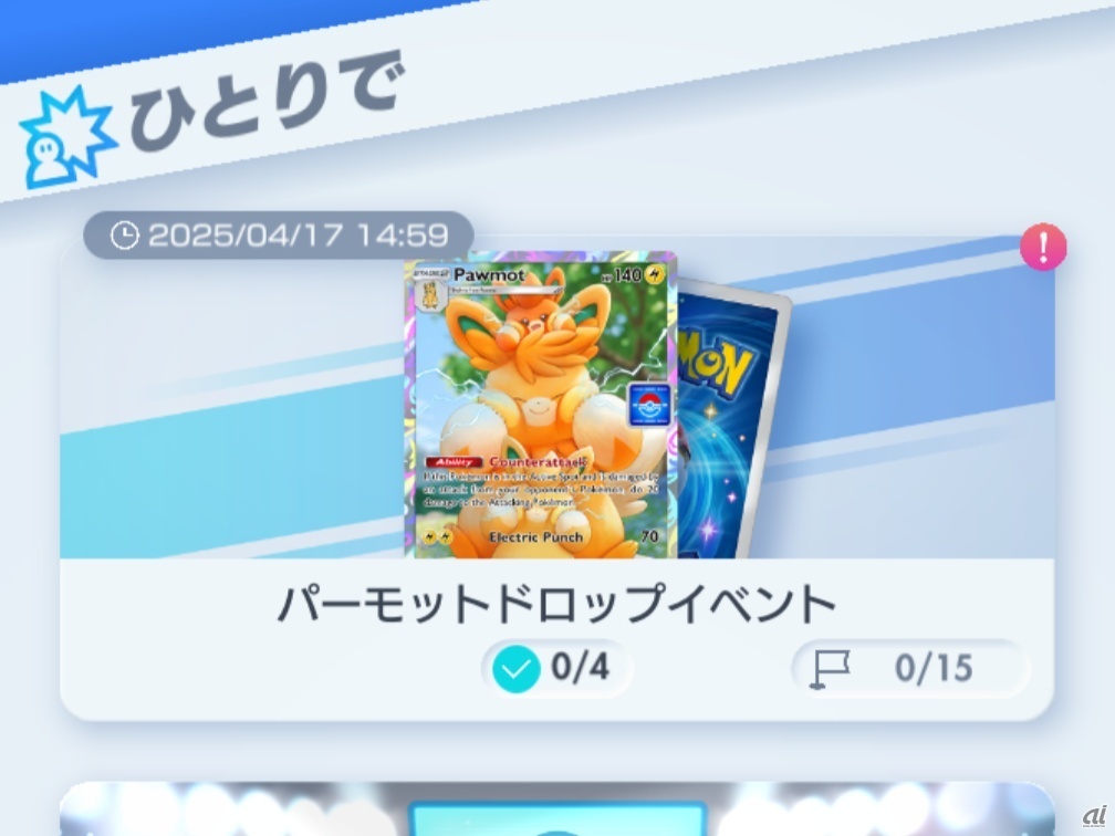 4月17日まで開催する