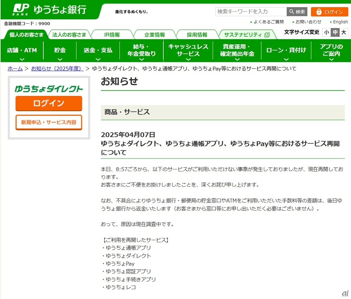 発表全文