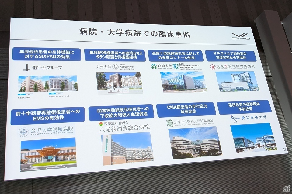 これまでの臨床事例