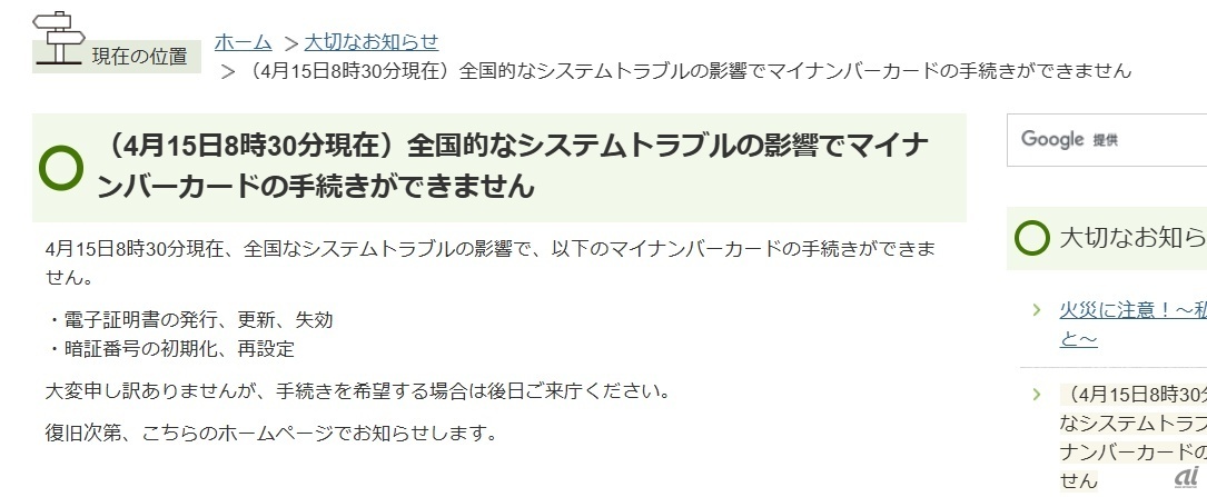 前原市の発表