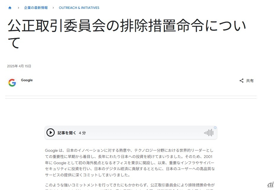 4月15日に発表