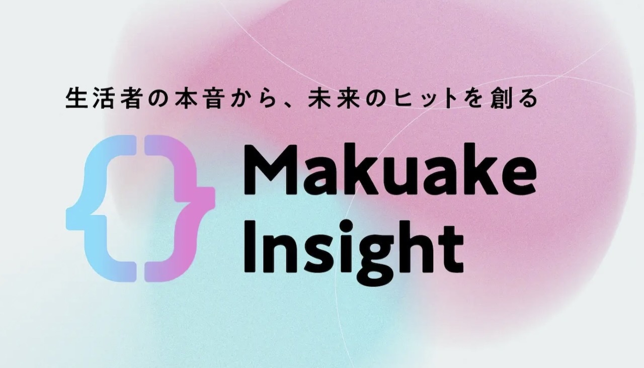Makuake Insigt