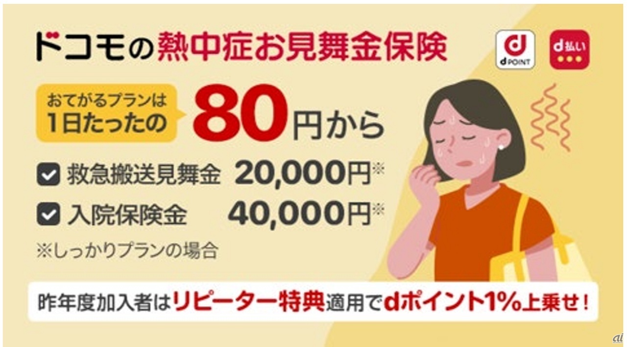 4月16日に再開