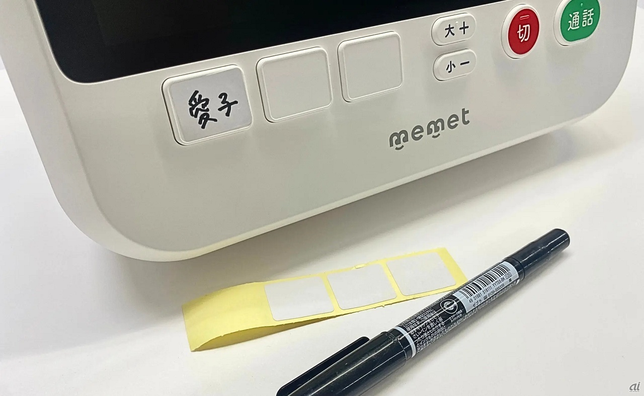 名前をかける「連絡先シール」を添付