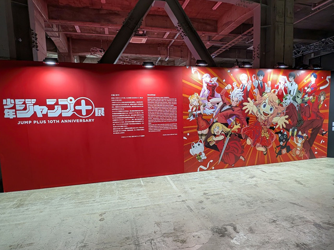少年ジャンプ＋」初の展覧会、5/18まで--時間も目も、「いい