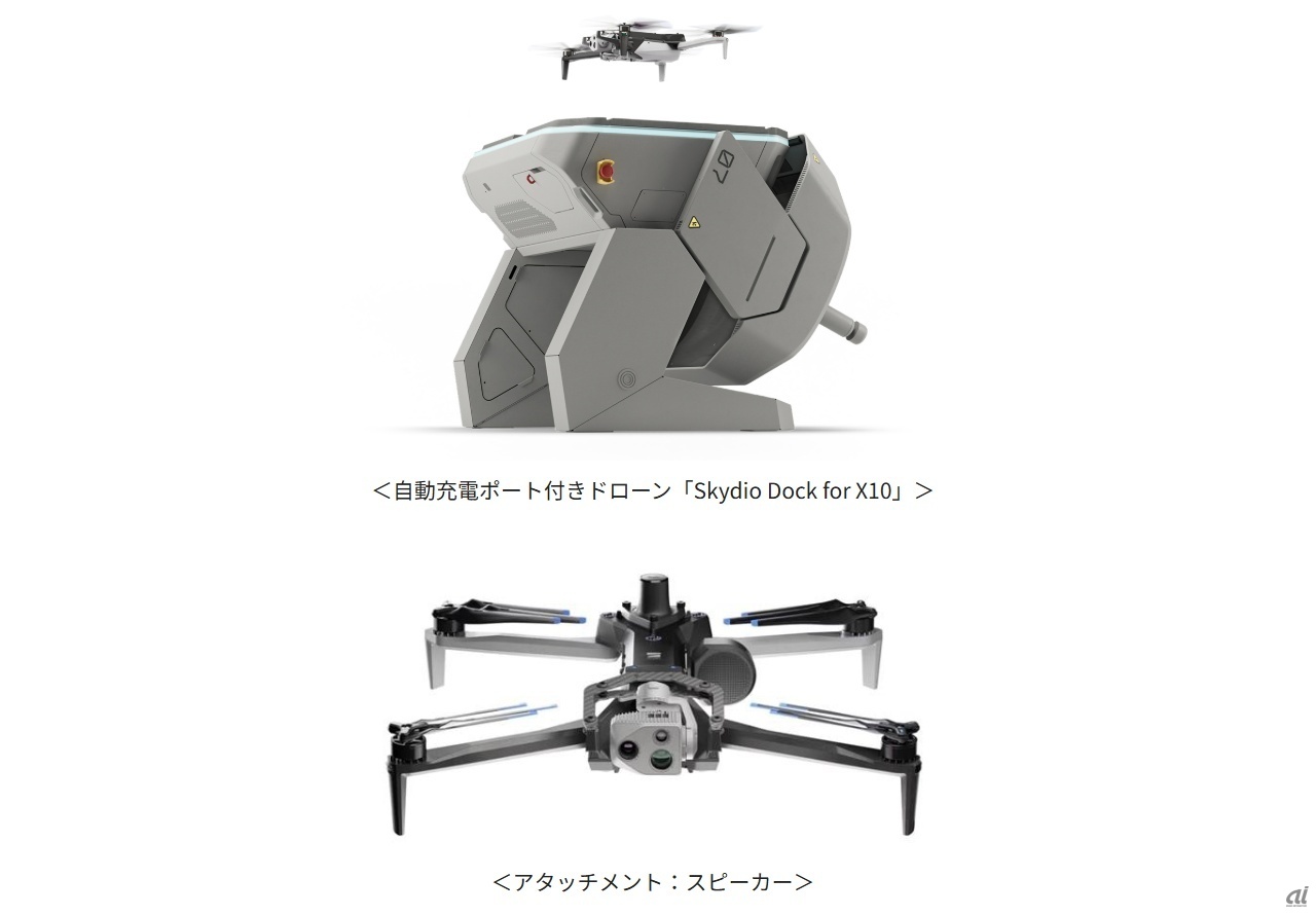 自動充電ポート付きドローン「Skydio Dock for X10」