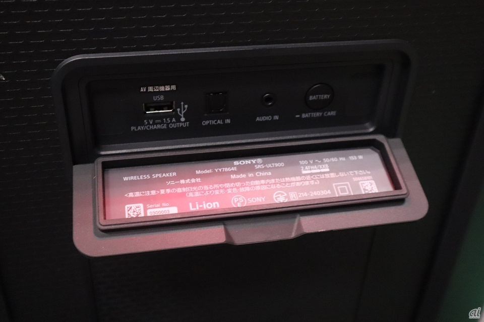 ソニー、1m弱のワイヤレススピーカー「ULT TOWER 9」など3機種 ソニー、1m弱のワイヤレススピーカー「ULT TOWER 9」など3機種