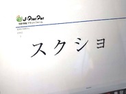 「スクショ」商標取得で話題のGMOが声明–「個人の創作活動を制限するものではない」