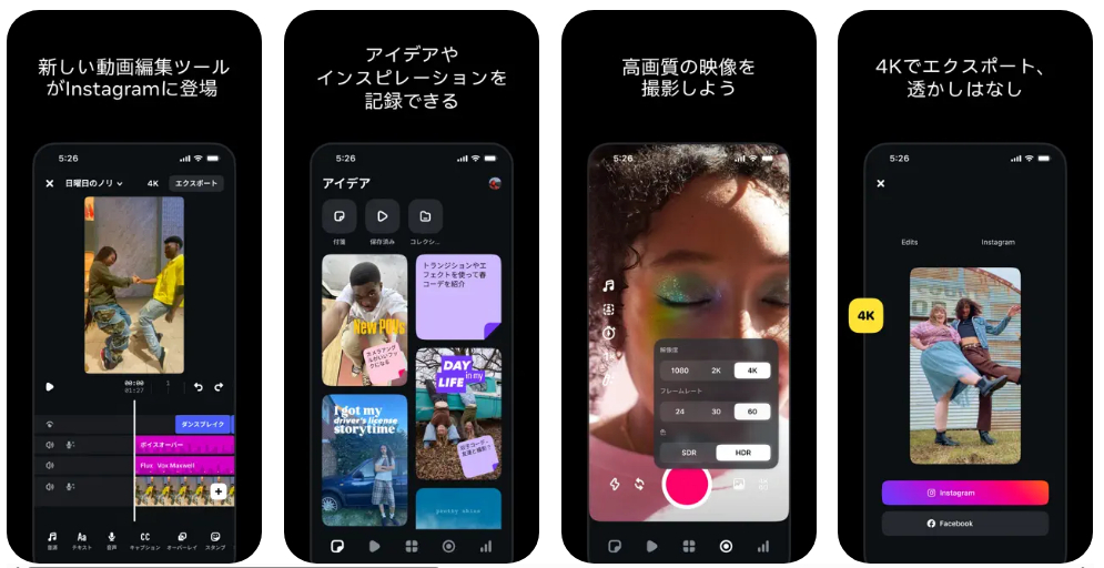 Editsのさまざまな機能